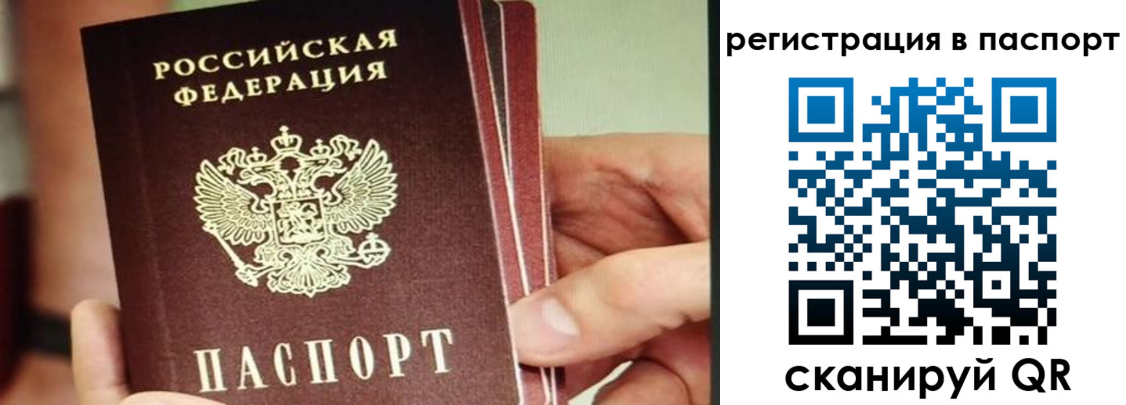 временная регистрация надежно в Качканаре