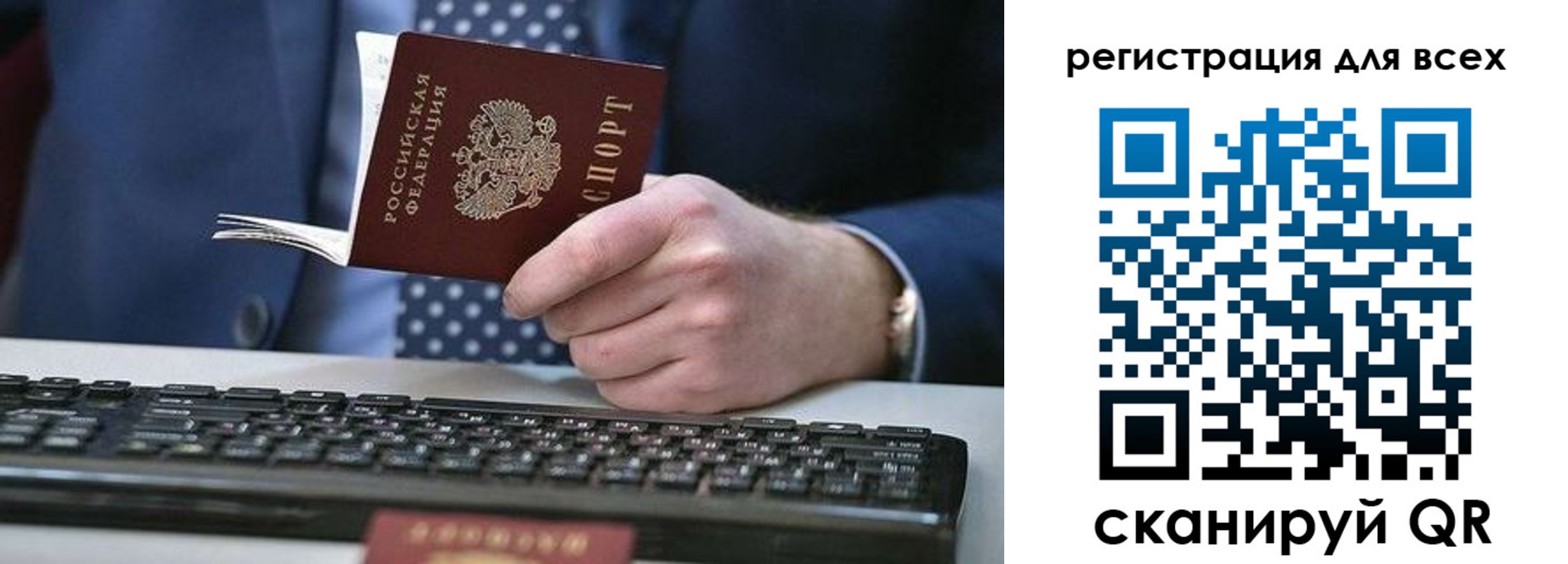временная регистрация 2025 в Качканаре