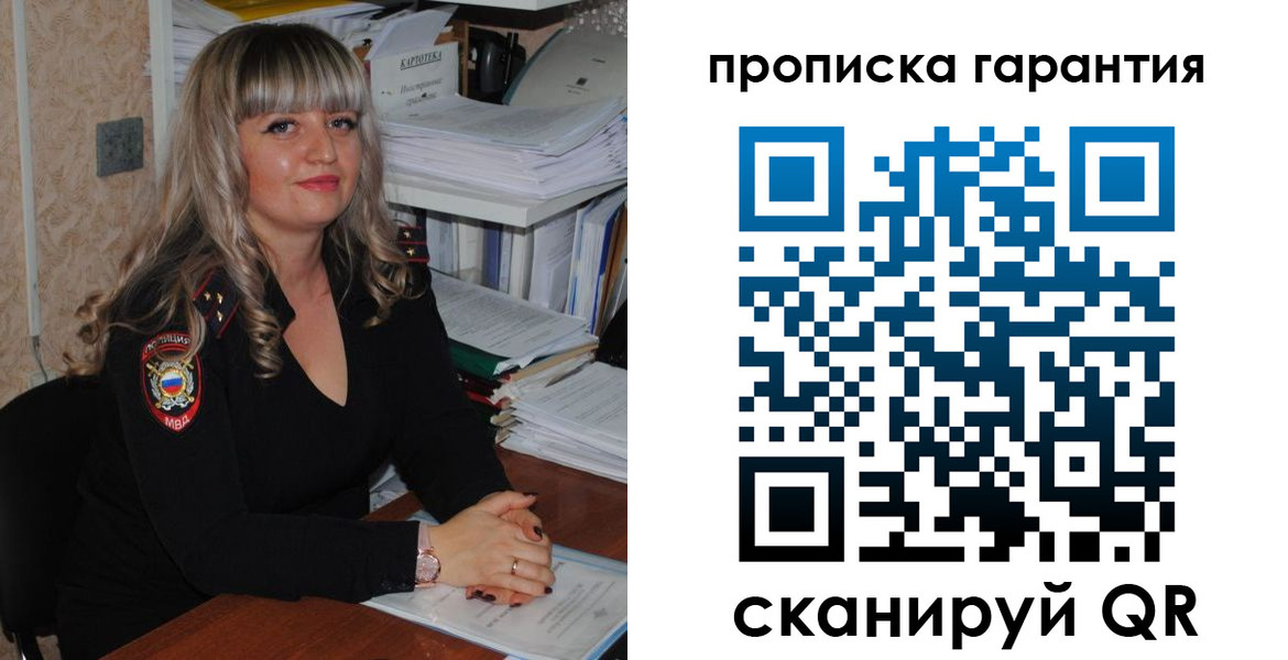 прописка в Качканаре